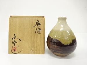 唐津焼　文窯造　窯変　徳利